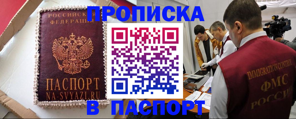 временная регистрация купить в Костомукше