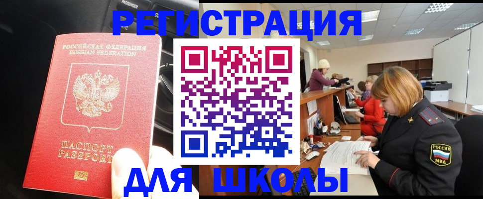 временная регистрация недорого в Костомукше