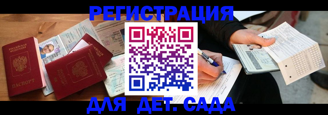 временная регистрация в квартире в Костомукше