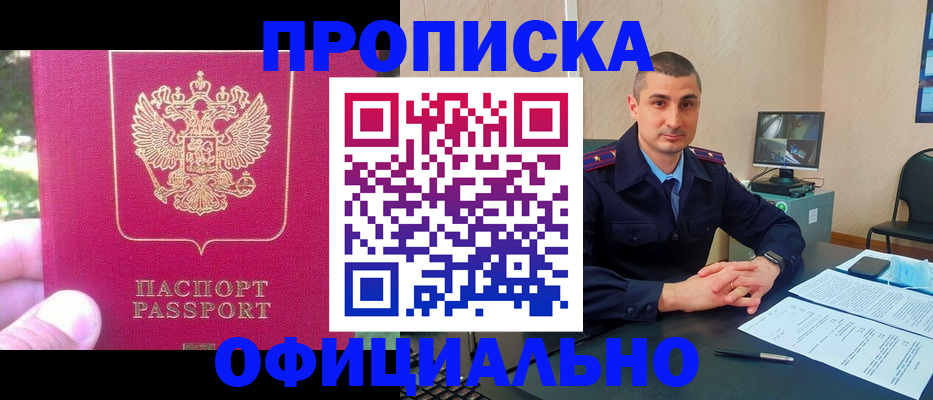 прописка штамп в Костомукше