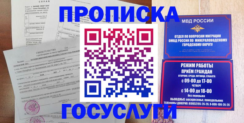 временная регистрация для всех в Костомукше