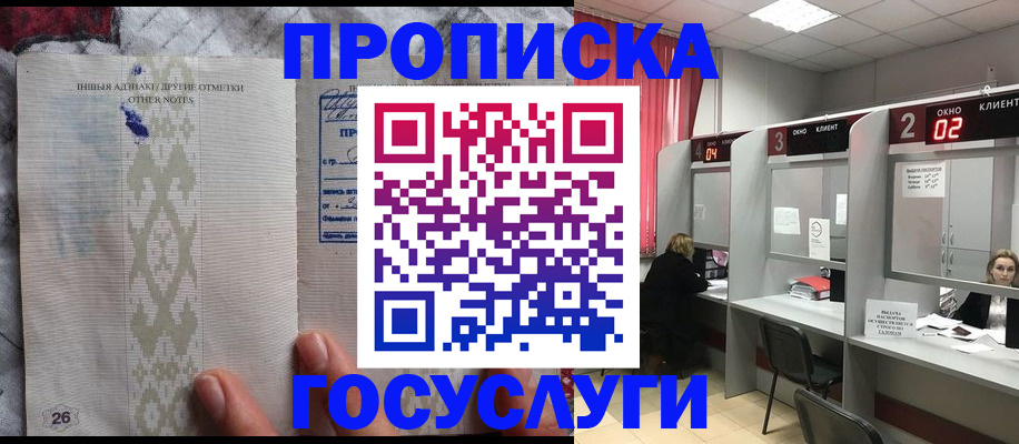 временная регистрация адрес в Костомукше