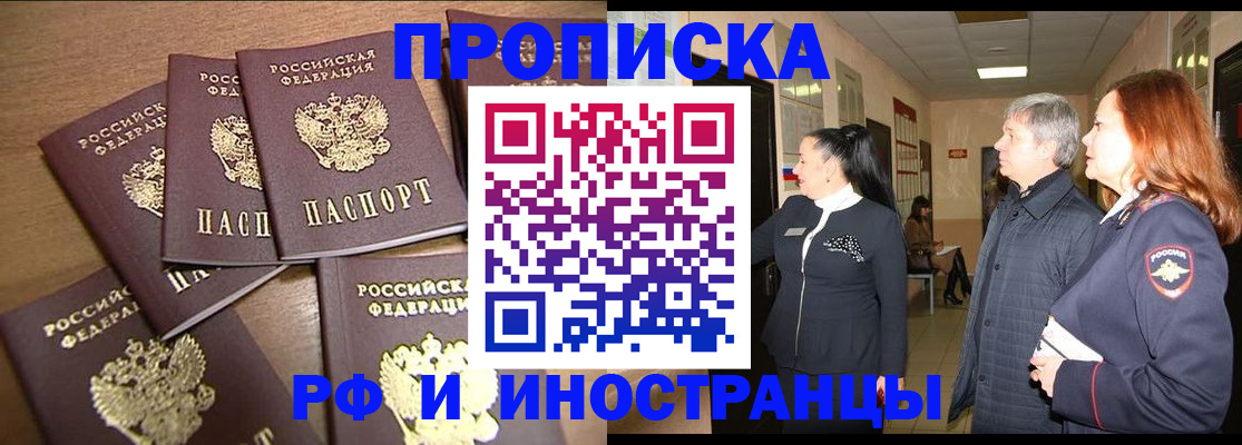 временная регистрация недорого в Костомукше
